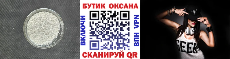 Бутират GHB Зея