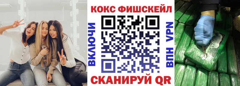 КОКАИН FishScale Зея