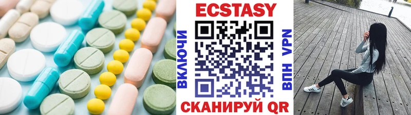 где продают   Зея  Ecstasy 250 мг 