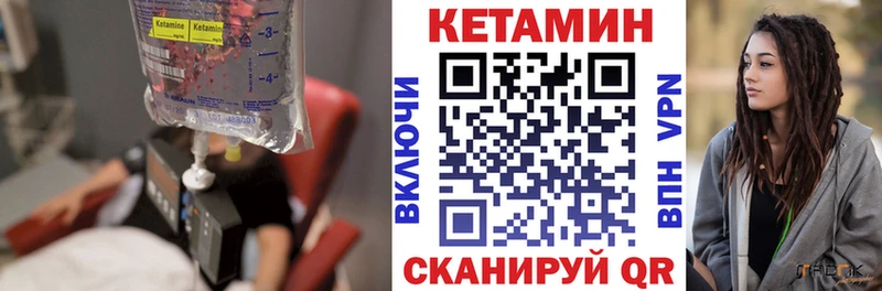 Кетамин ketamine  где можно купить   Зея 