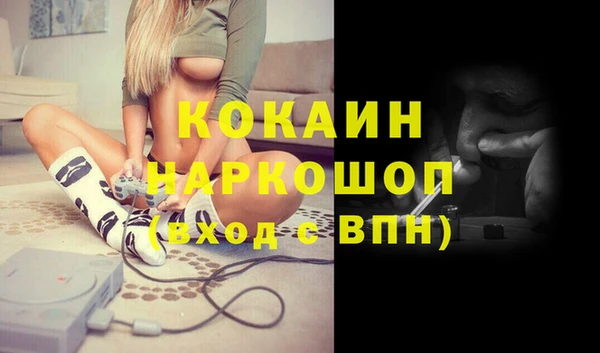 COCAINE Зеленодольск