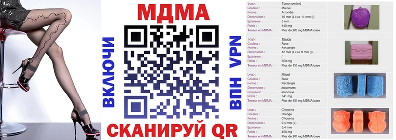 МДМА Molly  закладки  Зея 