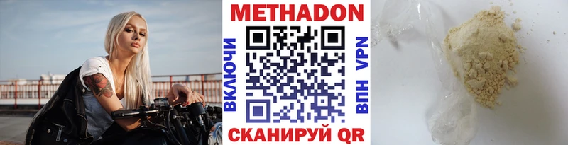 Метадон VHQ  hydra как войти  Зея 